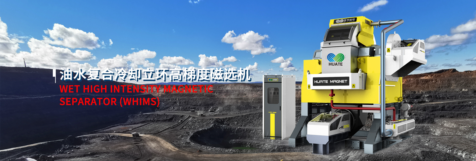 DCFJ系列电磁干粉疏散机 - 非金属矿用磁选机 - 除铁器厂家_磁选机价钱_高梯度磁选机-山东bwin必赢科技股份有限公司