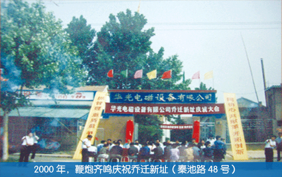 宣传册 - 除铁器厂家_磁选机价钱_高梯度磁选机-山东bwin必赢科技股份有限公司